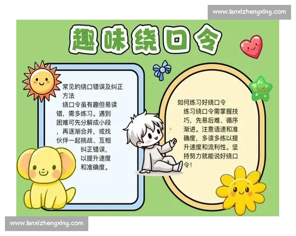 绕口令比赛规则详解与创意挑战活动全程指南 绕口令比赛规则详解与创意挑战活动全程指南