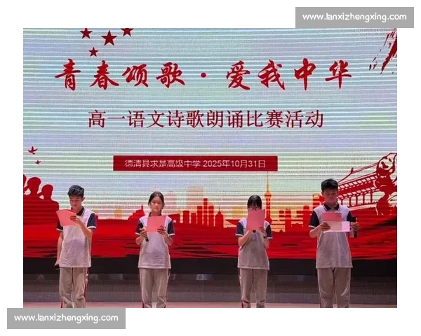 难忘的诗歌朗诵比赛：青春与梦想的碰撞与飞扬