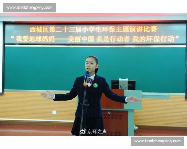 观看演讲比赛的感悟与思考 如何提升公众演讲技巧与表达自信